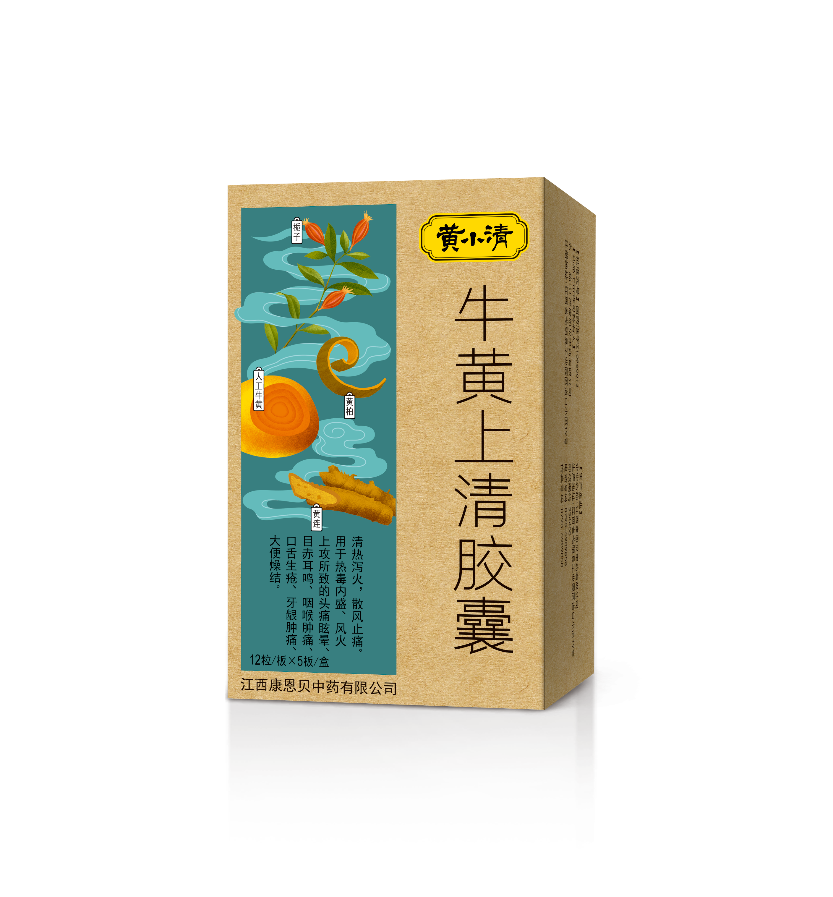 黄幼清?；粕锨褰耗